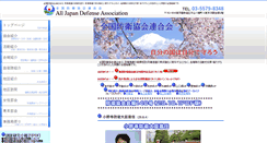 Desktop Screenshot of ajda.jp