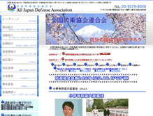 Tablet Screenshot of ajda.jp