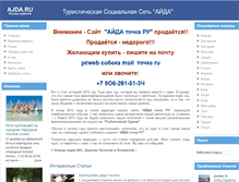 Tablet Screenshot of ajda.ru